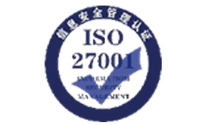 信息安全管理体系