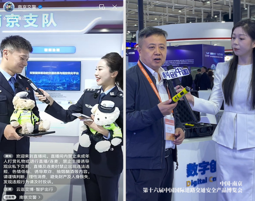 达辰威亮相第十六届交博会