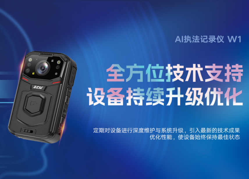十大执法记录仪品牌