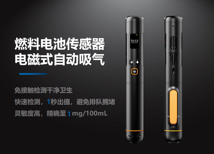 酒精检测仪品牌源头厂家：如何辨别真正的生产型源头企业？