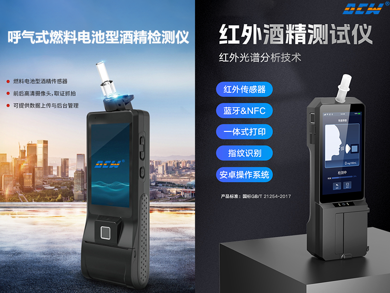 燃料电池/红外线/半导体酒精检测仪有什么区别？老采购看完再也不踩坑