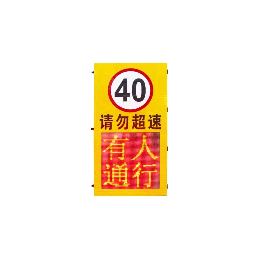 雷达测速屏DCW-YJ03-02