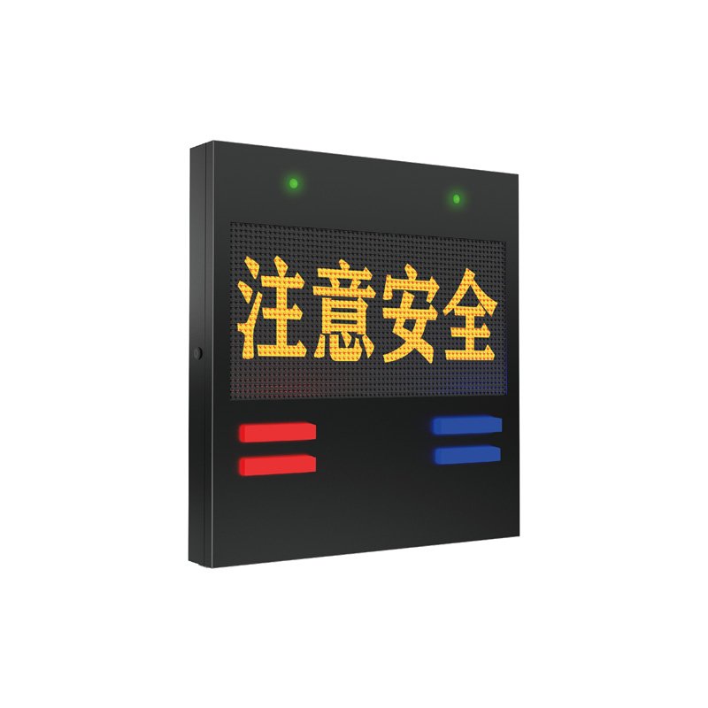 LED多功能声光预警屏DCW-YJ02