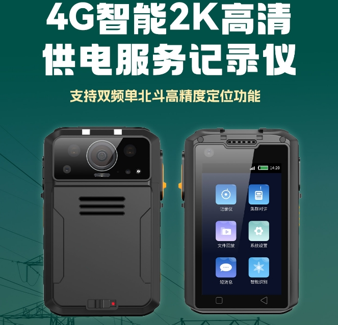 电力巡检不再靠肉眼——达辰威（DCW）AI电网服务记录仪如何重塑运维模式