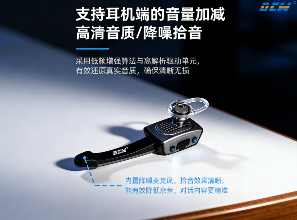 警用无线对讲耳机
