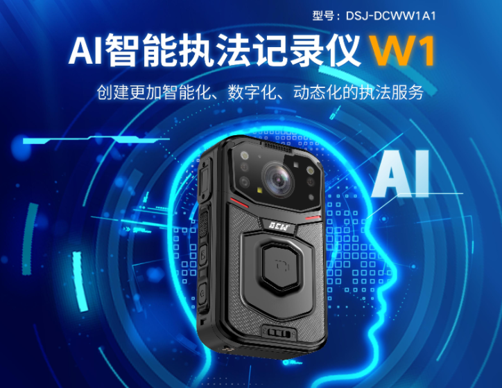 执法记录仪源头厂家怎么选？为什么采购方越来越不买＂贴牌商＂的账？
